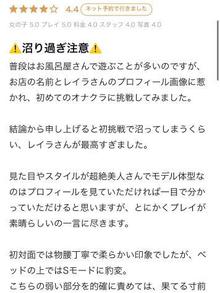 口コミお礼(今から乳首を犯しにいってもいいですか？大阪店レイラ写メ日記 2024-09-07)