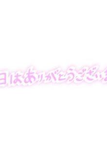 ビジホのお兄様(山口下関ちゃんこひな写メ日記 2024-09-13)