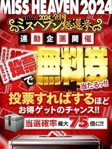 なぎさに投票すればするほど★見てね(*´艸｀*)(なぎさ写メ日記 10/29 00:39)