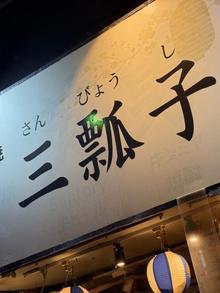 ずーっとずーっと気になっていた。。。(五十嵐(いがらし)写メ日記 11/26 12:24)